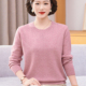 针织衫 时尚 新款 中年妈妈秋装 洋气质毛衣中老年女装 春秋季 打底小衫