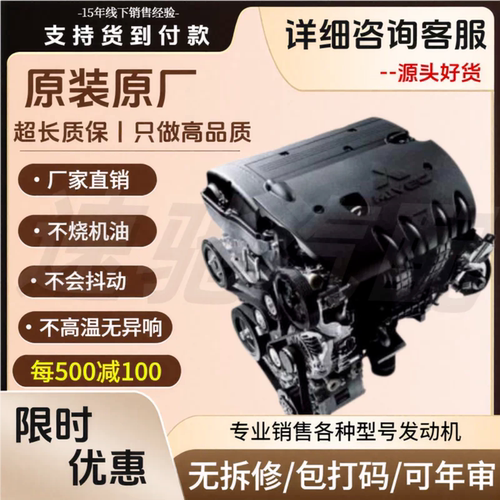 适用三菱发动机总成4g63 4g64 4g18 4g15 4a91 4g94 4g69 4b11 12