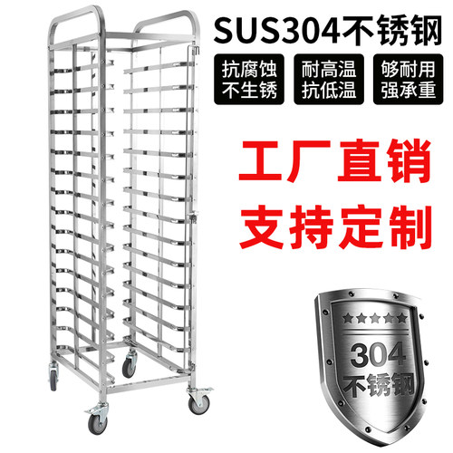 304不锈钢烤盘架60x40商用面包架