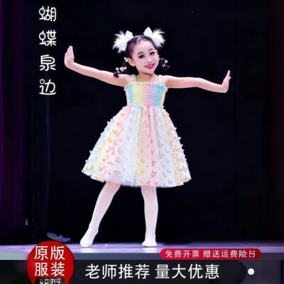蝴蝶泉边演出服可爱彩虹连衣裙