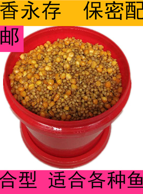 钓鱼窝料野钓打窝发酵玉米小麦鱼饵料打窝料鱼窝料 打底 野钓鲫鱼