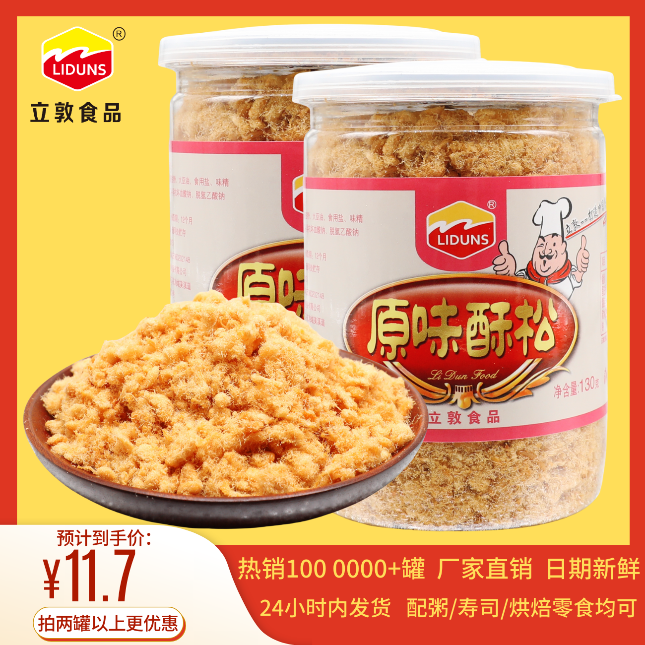 厦门特产香酥肉松日期新鲜闽南