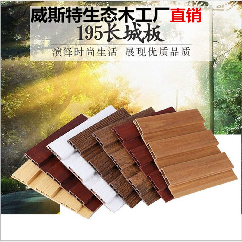 （1）工厂直销尺寸齐全，价格请咨询客服，现货都是三米一根，其他长度可以定做2-6米。（2）生态木属于大宗货物必须走物流，运费到付，货到自提的，查询物流状况可以联系客服.（3）产品属于定制产品，非质量问题不接受任何理由的退换货。网上标注快递费无实际意义咨询电话150—632—87613