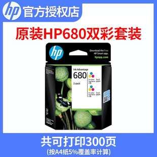 4538 3838 467 2138 惠普680打印机墨盒黑彩套装 hp3638 原装 3636