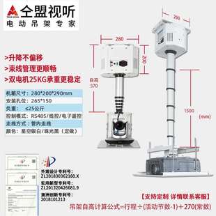 视频会议摄像头升降吊架投影仪电动架单杆遥控天花隐藏支架竹节式