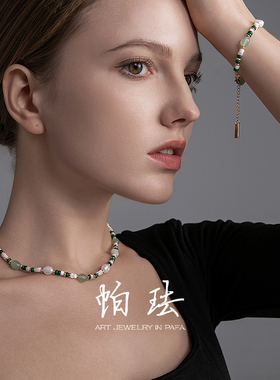 【天然】PAFA帕珐天然孔雀石珍珠手链