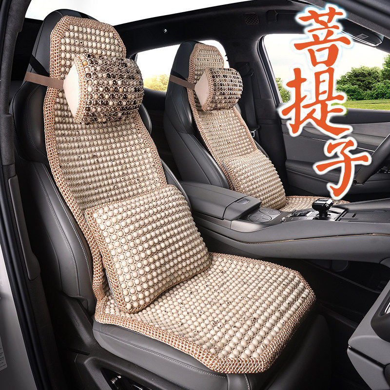 菩提子舒适透气jeep吉普指南者大切诺基大指挥官牧马人木珠车座垫