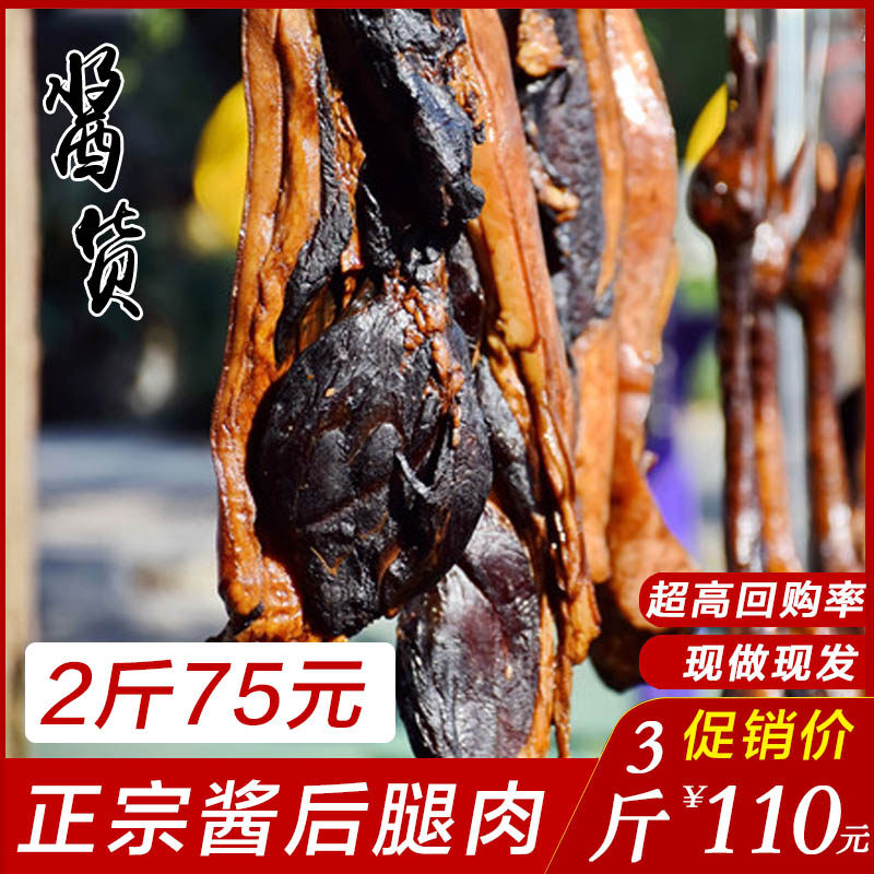 酱肉绍兴特产安昌古镇酱五花肉