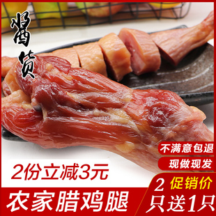 腊鸡腿绍兴农家自制咸香腊鸭腿咸香风干腊味腌鸡腿非烟熏咸鸡腿