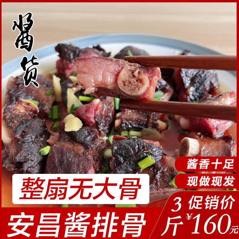 绍兴特产腊排骨非烟熏风干