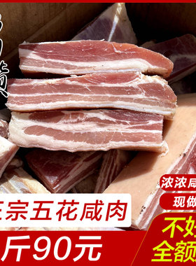 上海咸肉五花肉南风肉刀板香