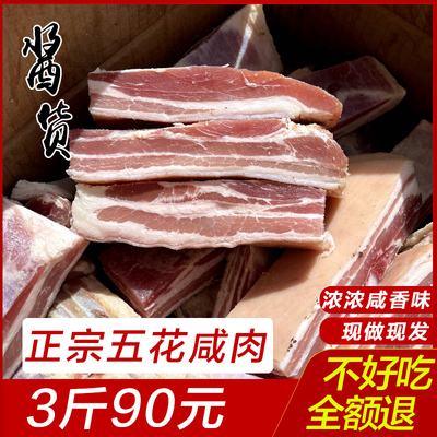 上海咸肉五花肉南风肉刀板香