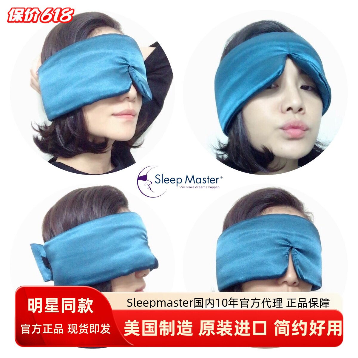 正品美国sleepmaster遮光护耳降噪音旅行睡眠眼罩艾玛沃特森同款