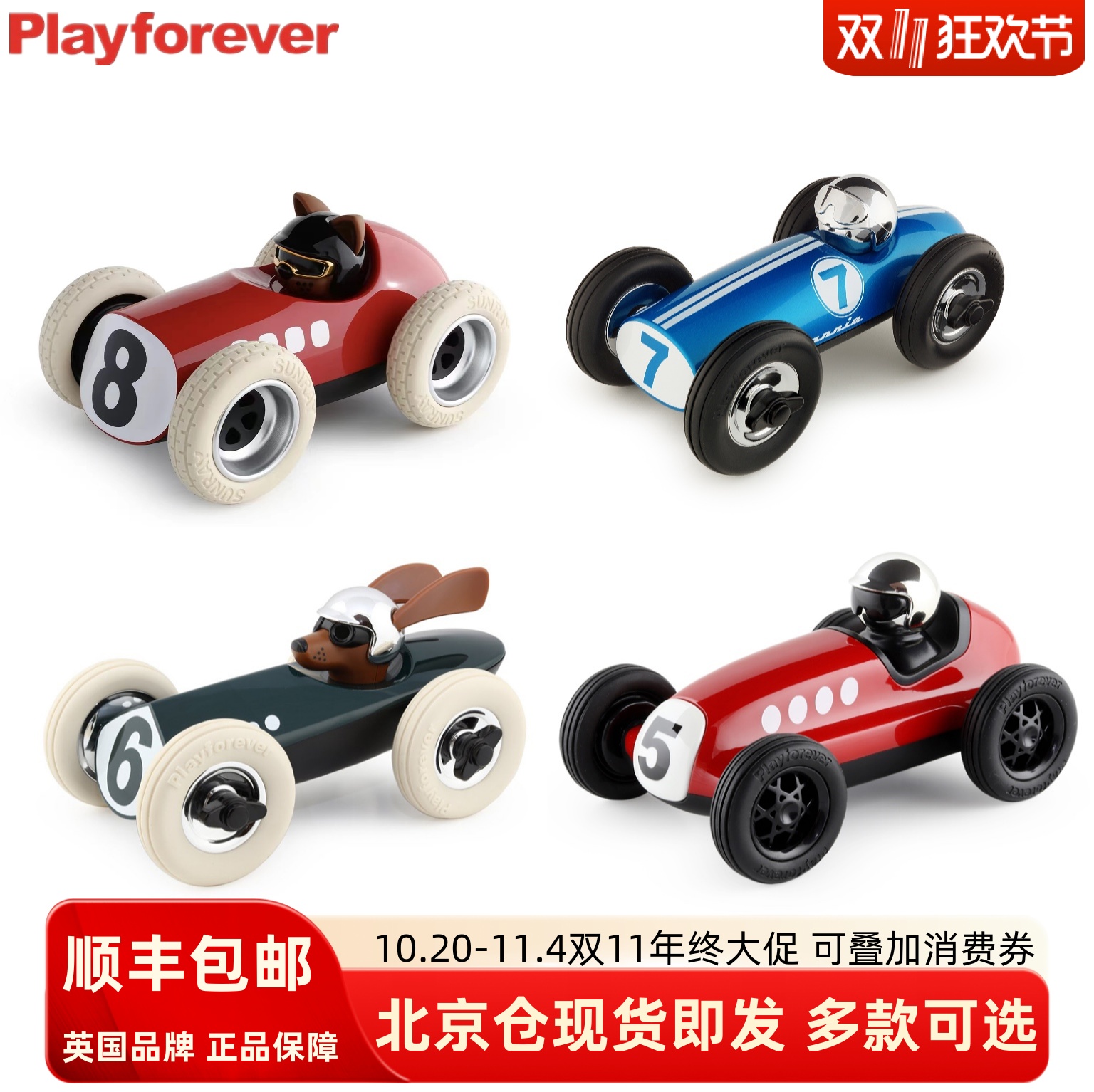 英国儿童生日礼物惯性小汽车