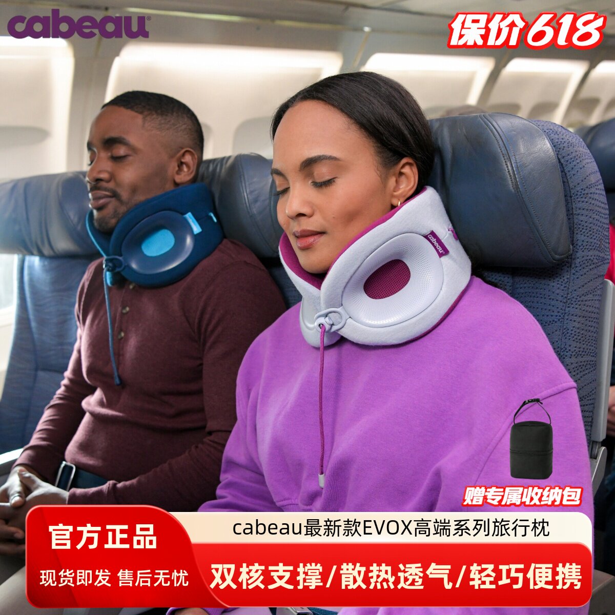 Cabeau美国u型枕EVOX透气散热便携护颈椎脖枕坐车飞机旅行U形枕头
