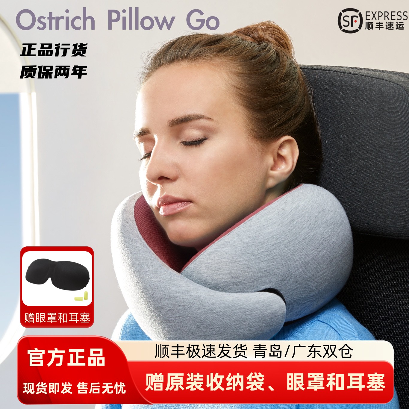 西班牙ostrich鸵鸟u型形护颈枕