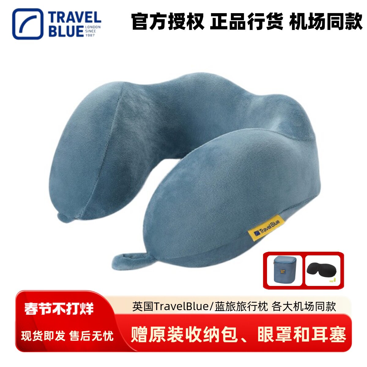 TravelBlue蓝旅U型枕头护颈枕U形枕记忆棉办公室飞机旅行枕午睡枕