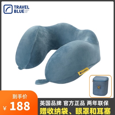 TravelBlue蓝旅U型枕便携旅行枕