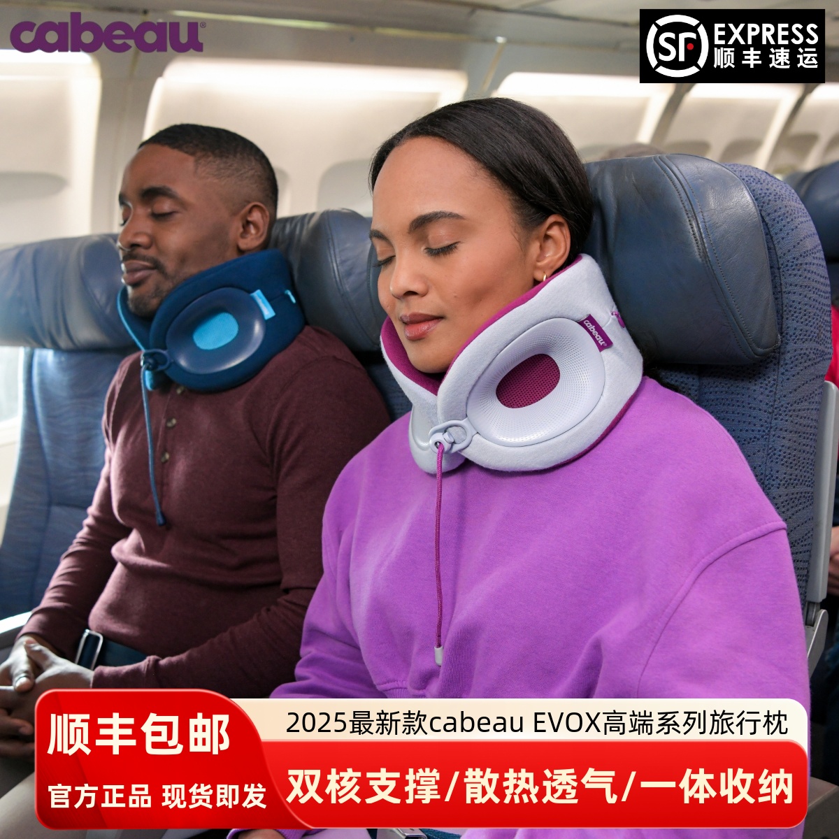 Cabeau双核支撑EVOX护颈枕
