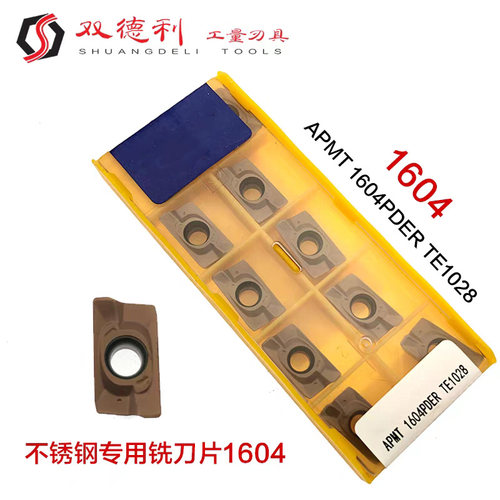 不锈钢铣刀片刀粒16041135