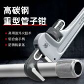 福冈高碳钢重型管子钳多功能水管安装 扳手防锈铝合金手柄快速管钳