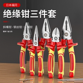 日本福冈钢丝钳电工克丝钳耐高压绝缘6寸7寸8寸老虎钳手动工具钳