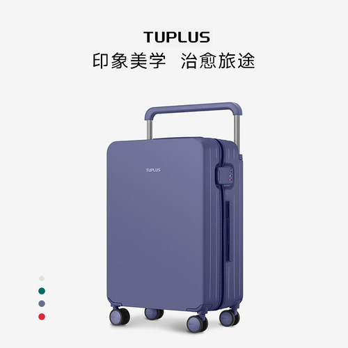 途加莫兰迪色系行李箱拉杆箱24寸