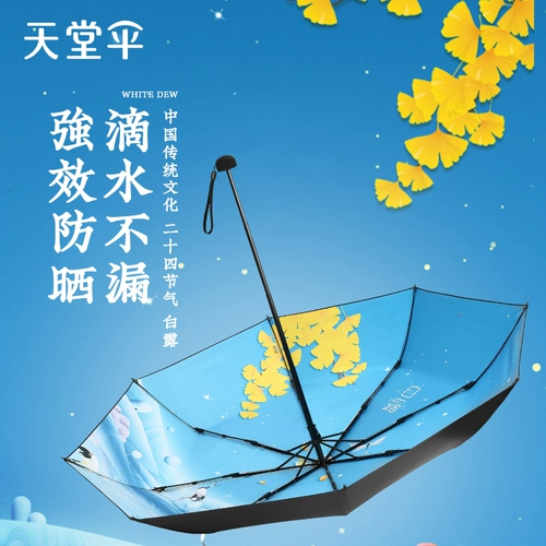 天堂 Зонтик на солнечной энергии для школьников, защита от солнца, защита от ультрафиолета