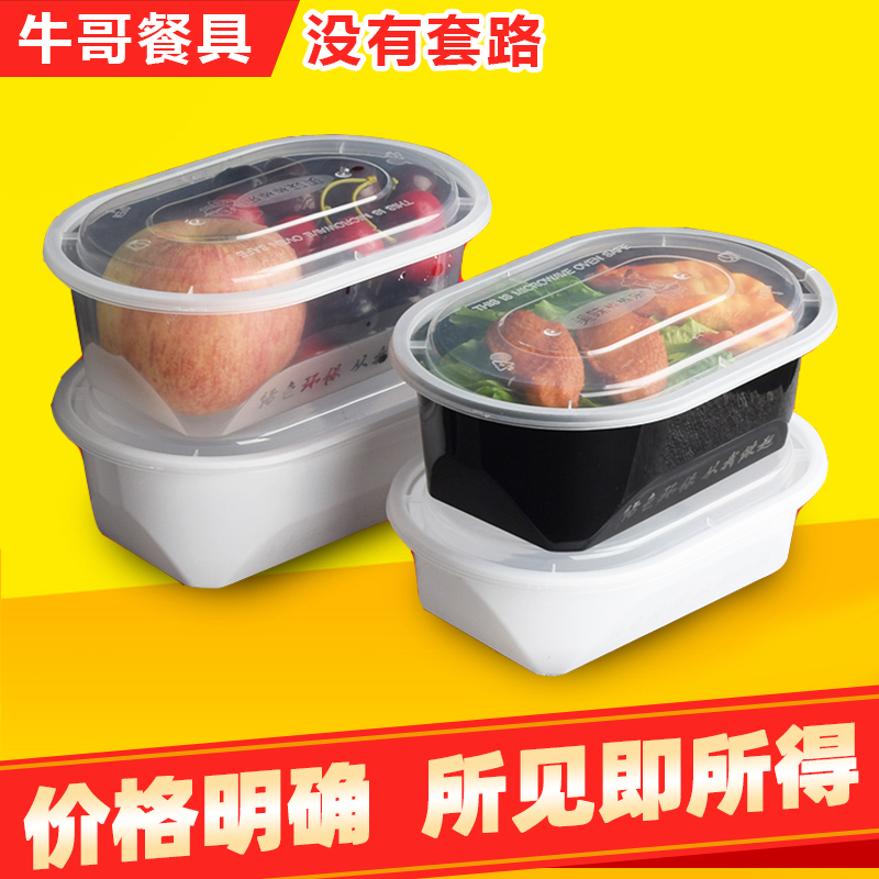 高档大方美味椭圆形一次性便当盒