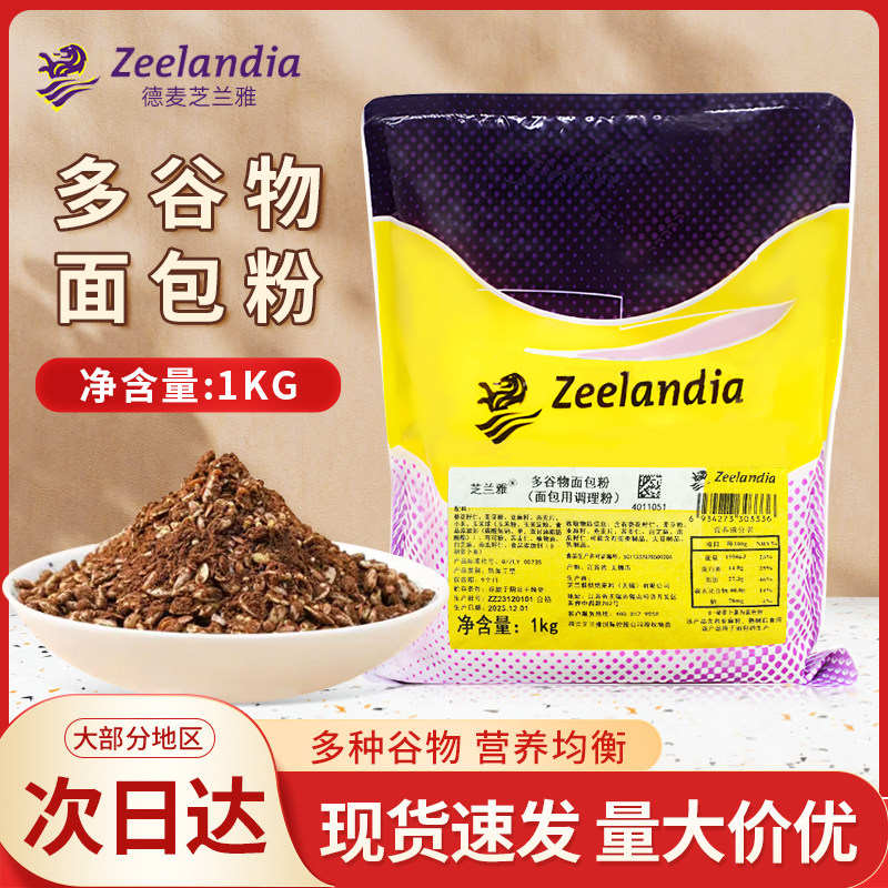 芝兰雅多谷物面包粉1kg欧包餐包多谷物全麦面包粉调理预拌粉