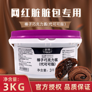 海融蒂娜榛子巧克力酱3kg榛子酱淋面蛋糕夹心脏脏包甜甜圈酱料