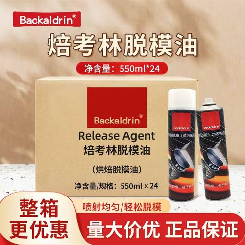 焙考林脱模油24瓶喷雾型复配脱模油脱模不粘烤盘油550ml烘焙专用