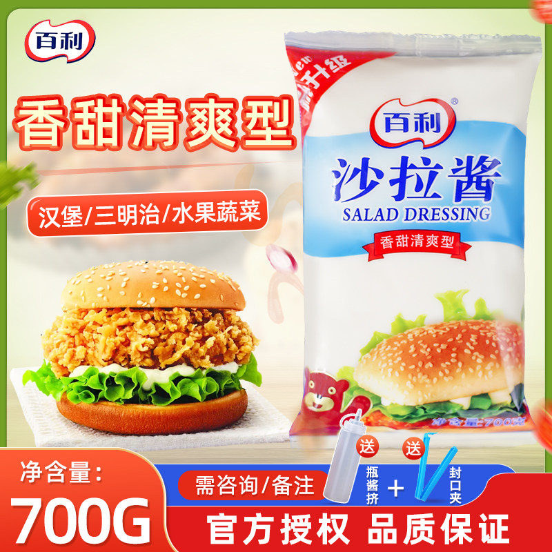百利700g香甜清爽披萨寿司沙拉酱图片