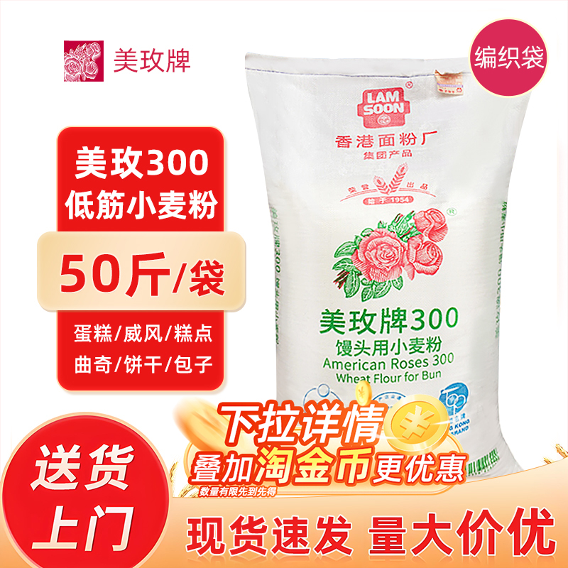 品牌直供馒头糕点低筋面粉