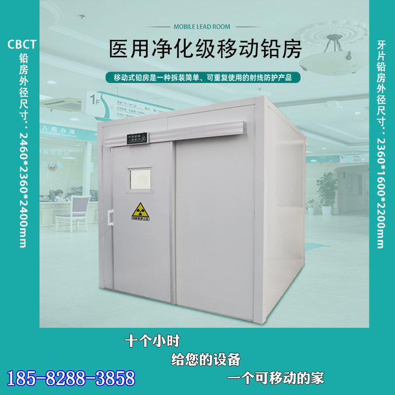铅房口腔CT牙片机防护定制铅板移动净化宠物DR硫酸钡射线防辐射