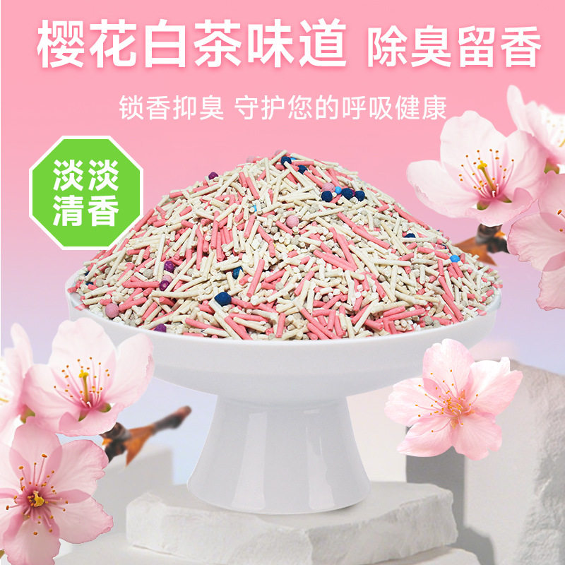 樱花白茶木薯混合猫砂低尘除臭砂图片