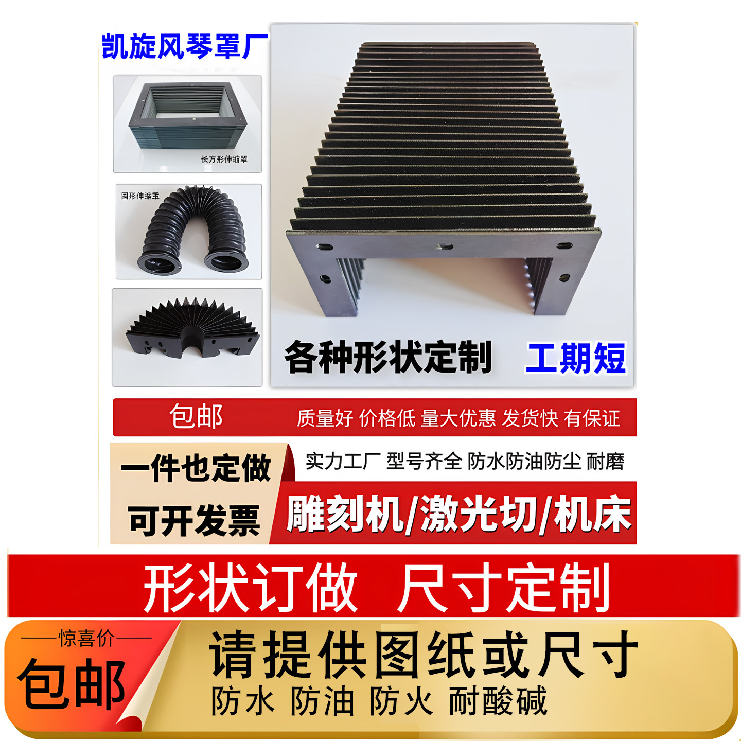 风琴防护罩机床伸缩式风琴防尘罩激光切导轨防护罩防火阻燃高温布