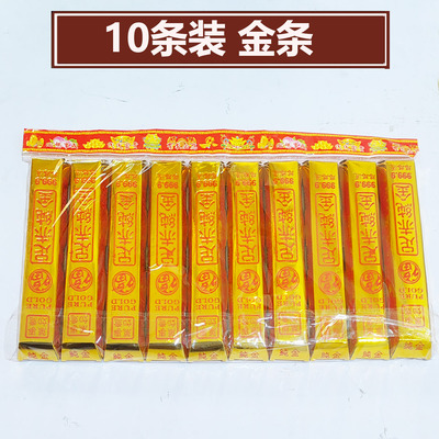 大号金砖金条999冥用成品批发元宝纸钱纸货过年祭纸大全祭祀用品