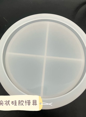 diy水晶滴胶石膏水泥石膏蜡烛杯收纳碗收纳托盘蜡烛容器硅胶模具