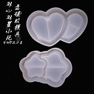哆咪猫亮面DIY模具免白胶五角星桃心流沙托盘手工小摆台水晶滴胶