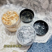 时尚 饰金箔银箔罐装 金箔DIY水晶滴胶设计风格 添加物DIY河流桌面装