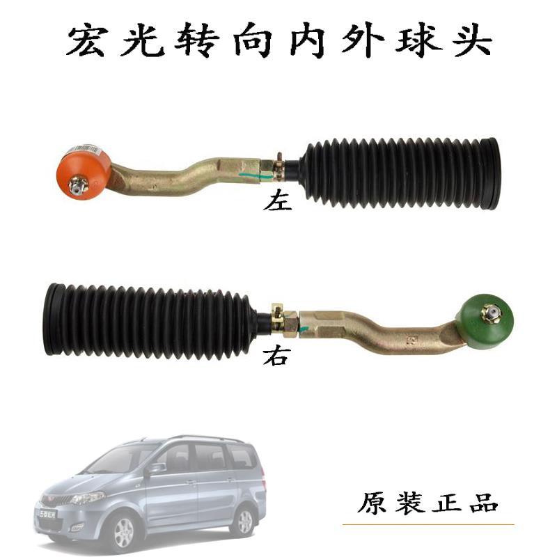 方向拉杆转向内球头外球头横拉杆