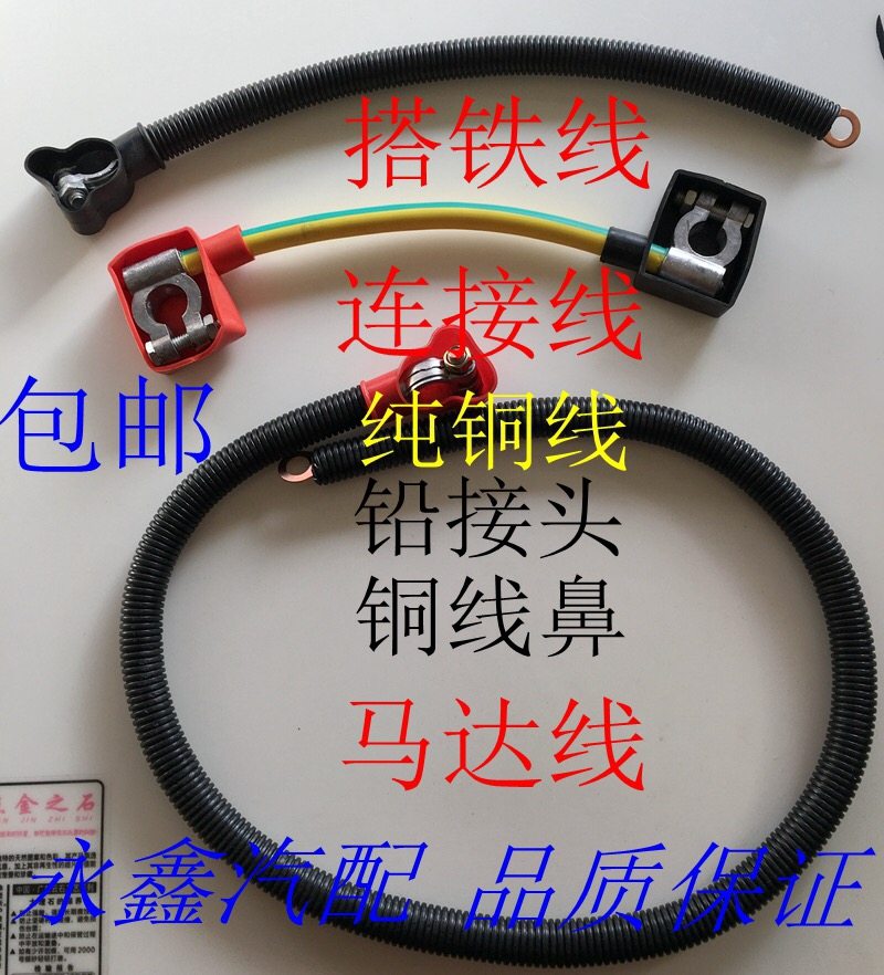 纯铜汽货车电瓶连接线并连线搭铁电瓶搭火线