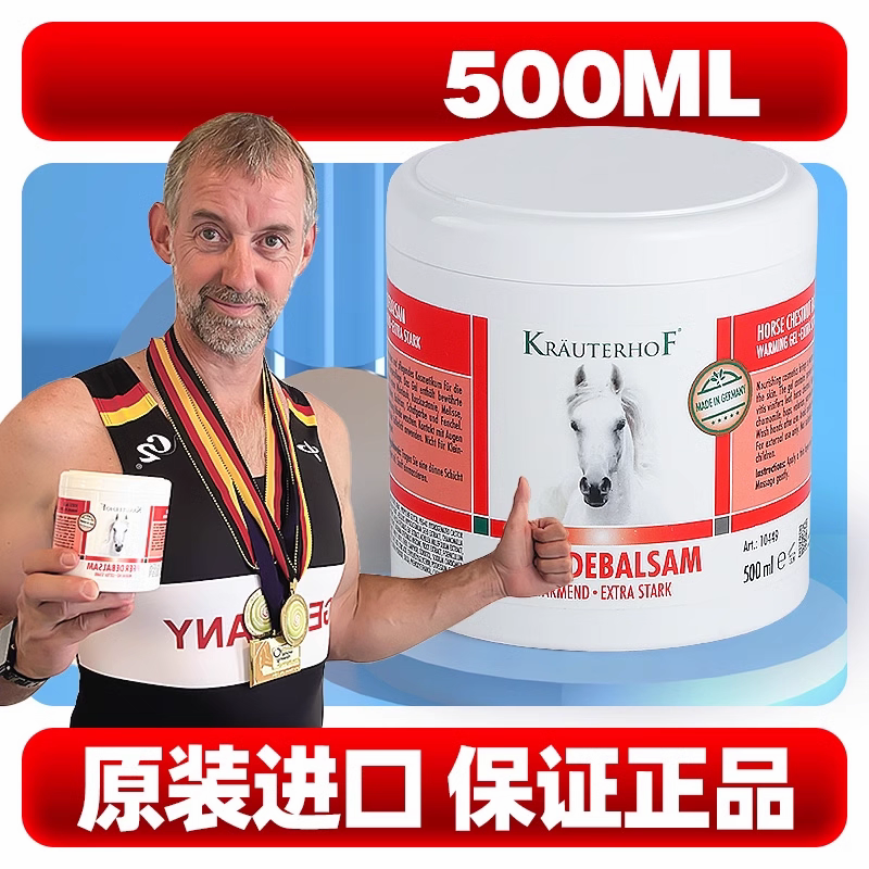马栗乐马粟乐马栗露按摩凝胶退热