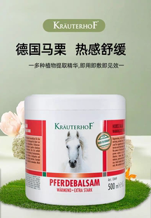 KRAUTERHOF德国马膏七叶庄园官方旗舰店正品按摩油进口凝胶