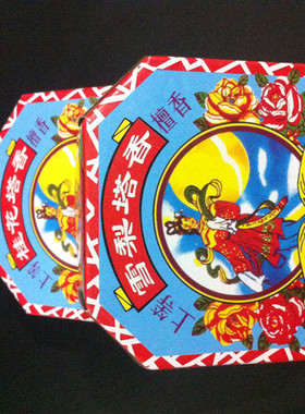 雪梨塔香 紫色盘香 薰香 洗手间檀香 珠三角30盒包邮