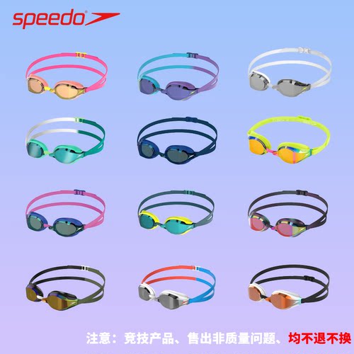 专业泳镜Speedo/速比涛