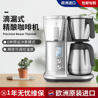 breville进口全自动手冲咖啡机