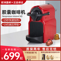 奈斯派索nespresso inissia雀巢胶囊咖啡机家用办公小型全自动C40