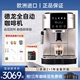 S2进口触屏意式 全自动咖啡机ET系列ECAM220 Delonghi PRO 德龙